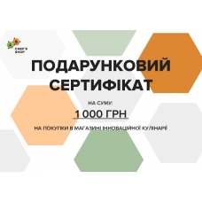 Подарочный сертификат 1000